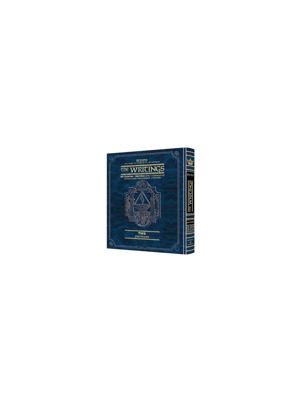 Kesuvim: Mishlei | Books | Judaica